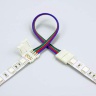 Коннектор LED CN-10 мм (5050 RGB, провод 15 см)